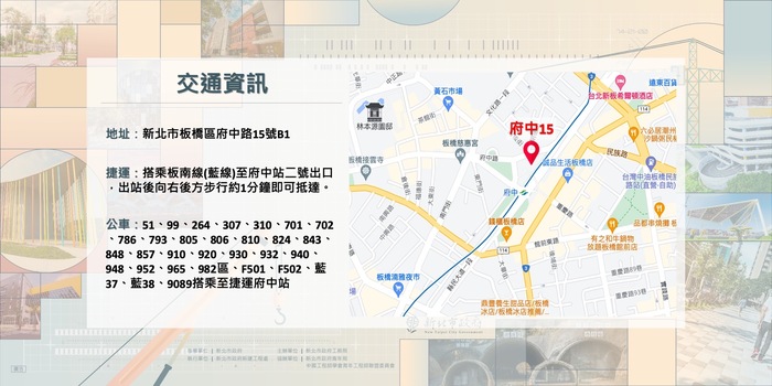 【轉知】新北市政府工務局「青年工程師交流論壇」圖片