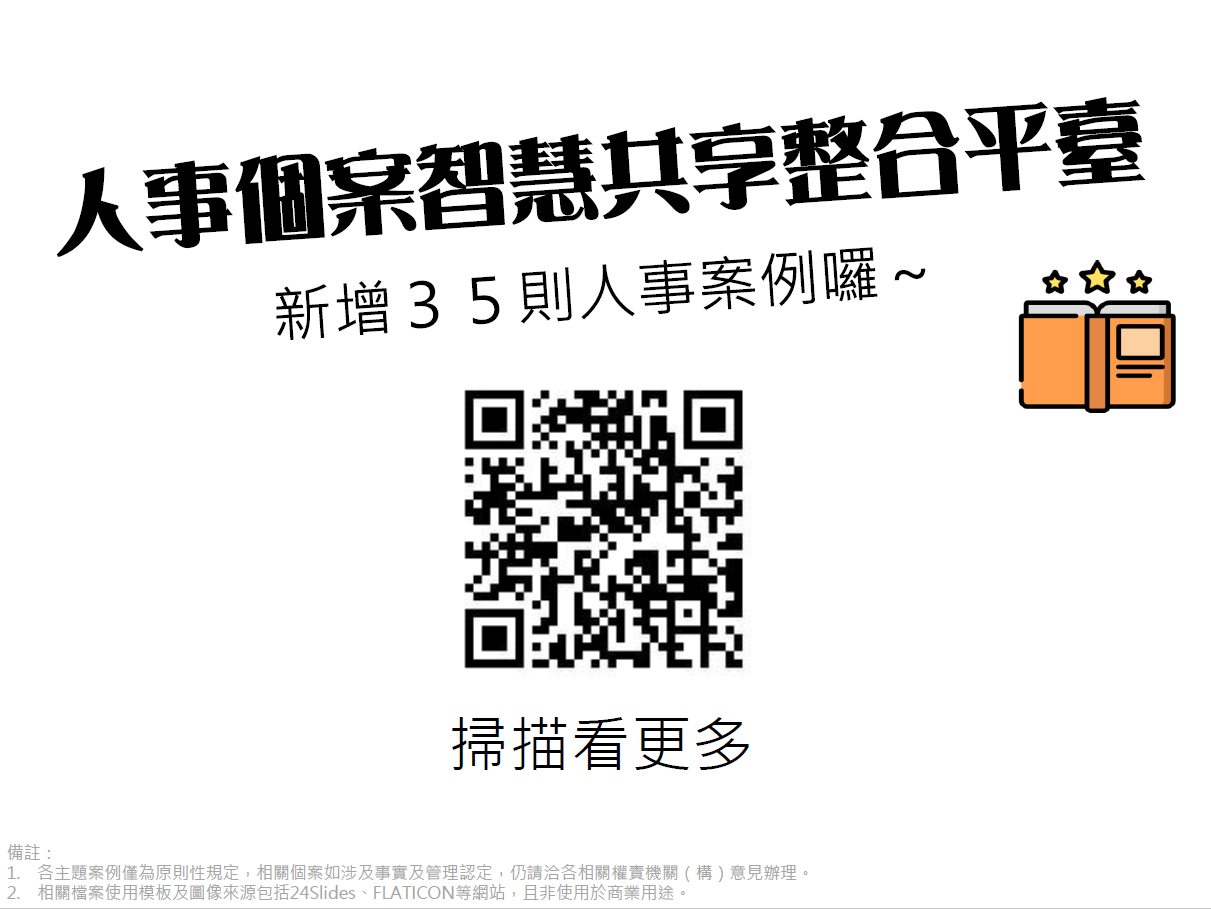網頁連結QR Code